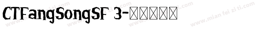 CTFangSongSF 3字体转换